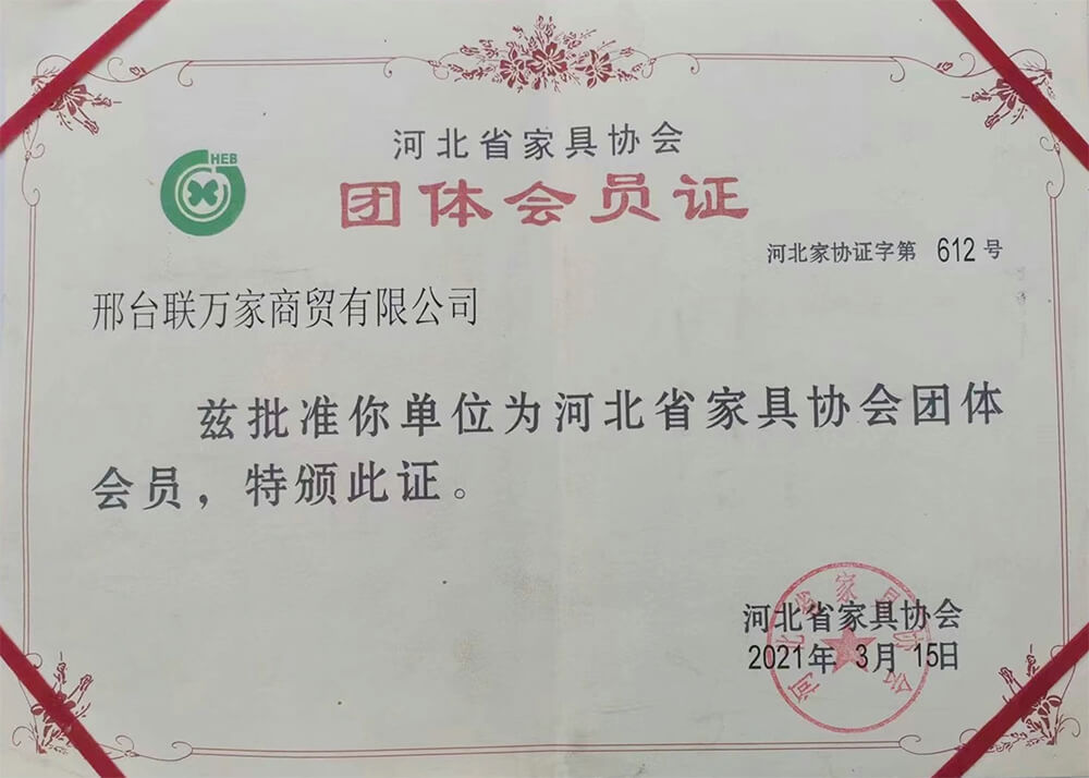 團體會員證
